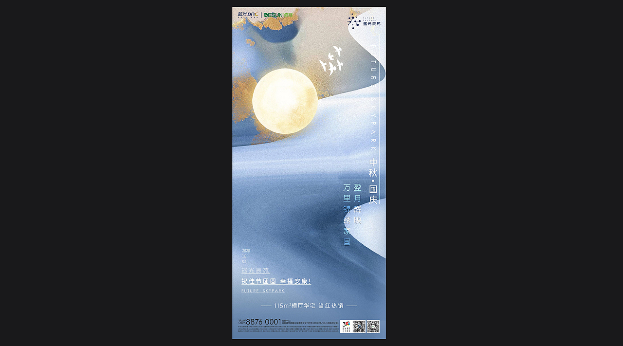 节气海报 | 刷屏（图ZMjY2NDYxNjI0） - 海报 - 站酷设计师喜好随意原创素材 - 站酷ZCOOL