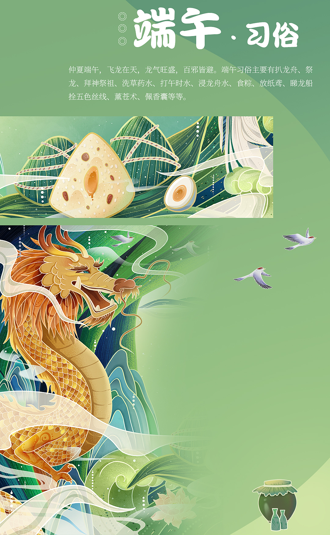 商业插画 | 国风插画“端午粽”食品包装应用插画（图ZMzAxODY2MDUy） - 商业插画 - 站酷设计师林惜吾原创素材 - 站酷ZCOOL