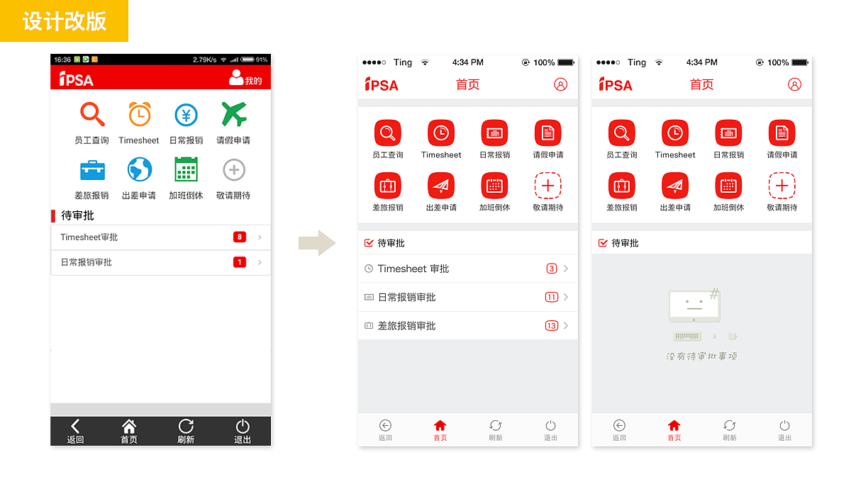 工具app设计改版（图ZNDA5NjA0MDg=） - APP界面 - 站酷设计师设计师怡然原创素材 - 站酷ZCOOL