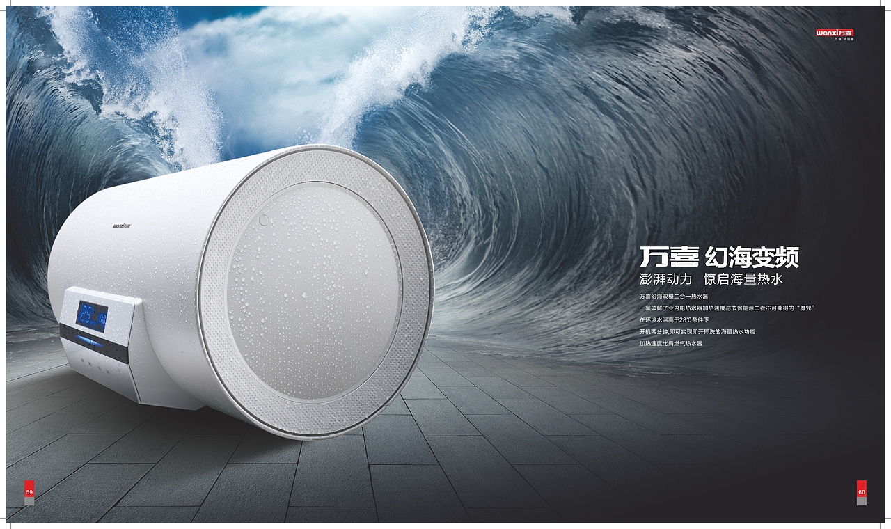 画册-电器产品画册