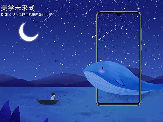 华为手机主题大赛