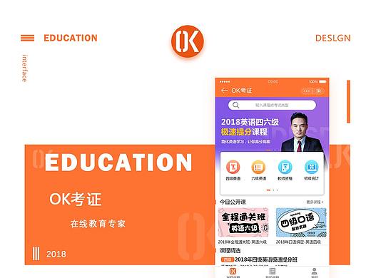 OK考证小程序
