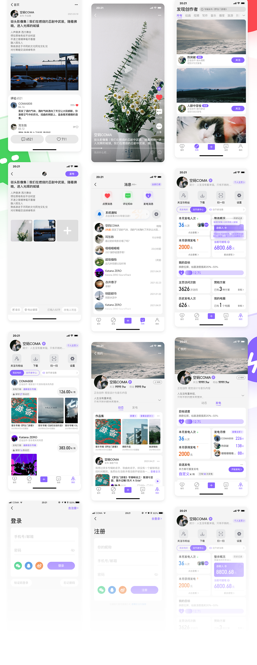 爱发电 | APP 2.0 焕新体验，视觉升级（附动态视频）（图ZMjU2NzUzMDEy） - APP界面 - 站酷设计师池灵动态长图设计原创素材 - 站酷ZCOOL