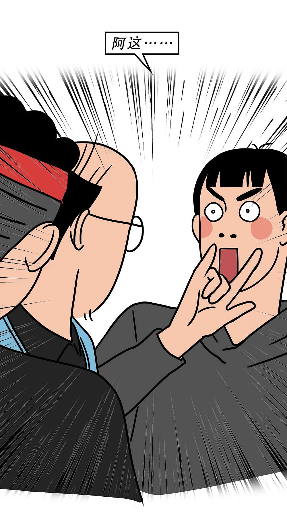 打工人带薪拉屎奇遇记（老板勿入）（图ZMjgxNjA5NDIw） - 中/长篇漫画 - 站酷设计师林大发发了吗原创素材 - 站酷ZCOOL
