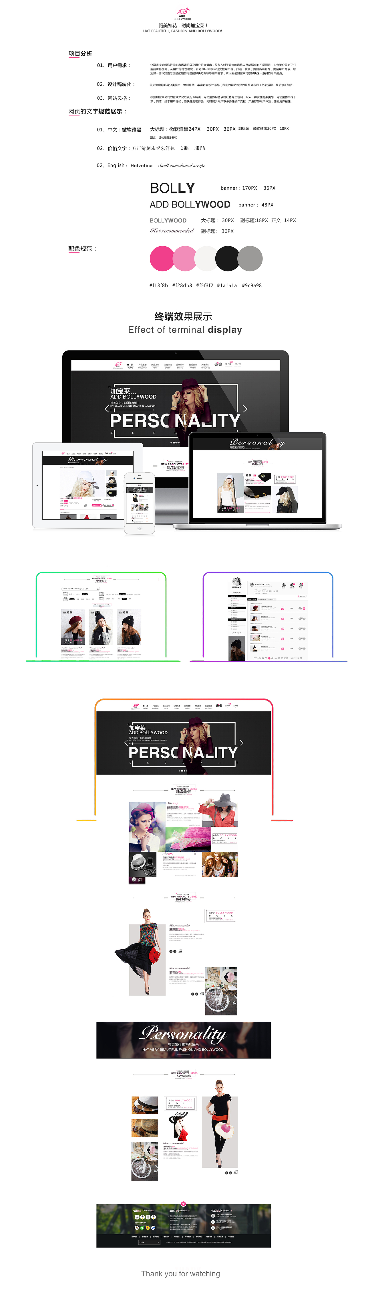 电商-加宝莱管网设计（图ZNjgwODY0MDQ=） - 电商 - 站酷设计师伏中义原创素材 - 站酷ZCOOL