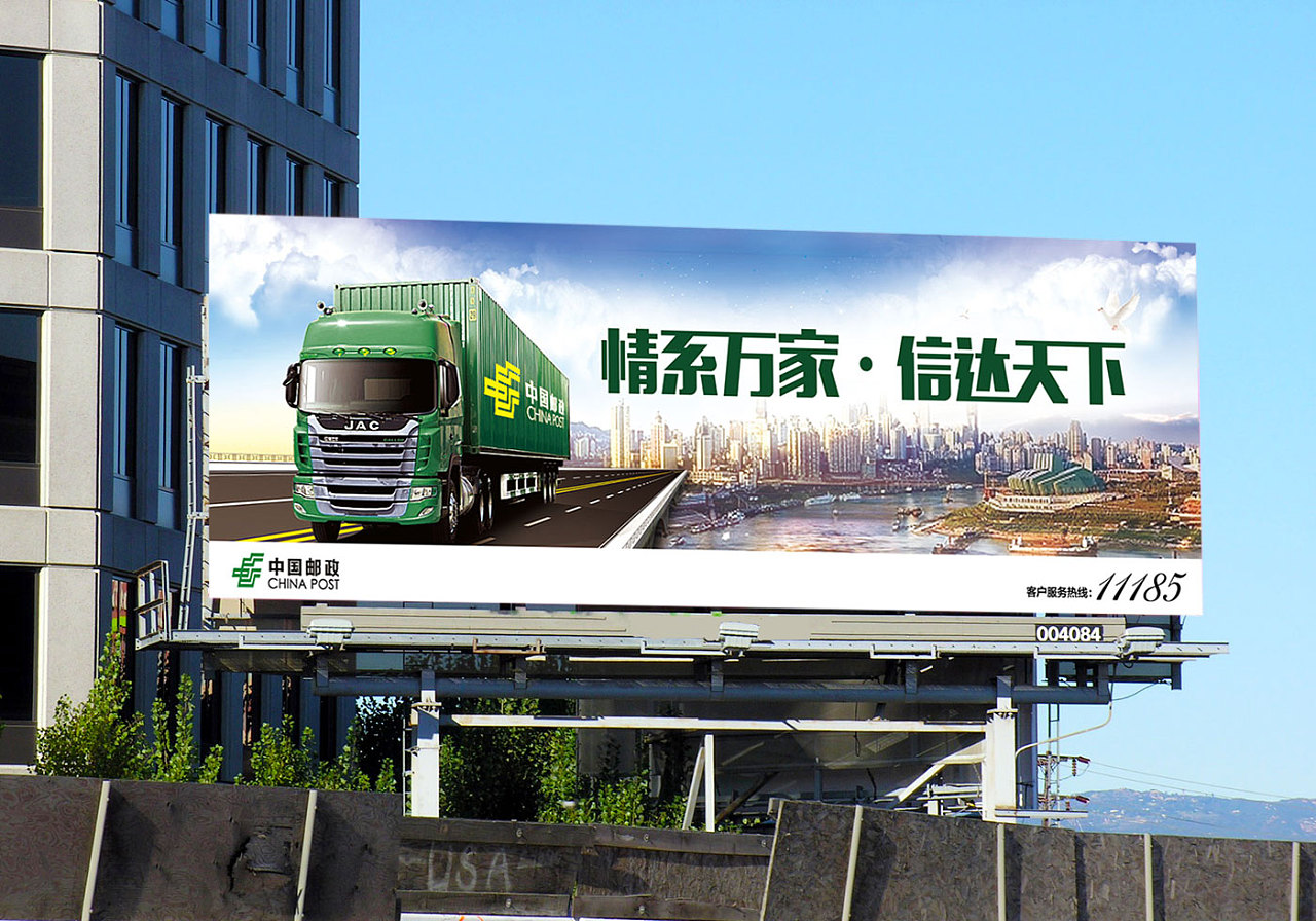 [2016-平面广告]邮政集团重庆分公司广告设计