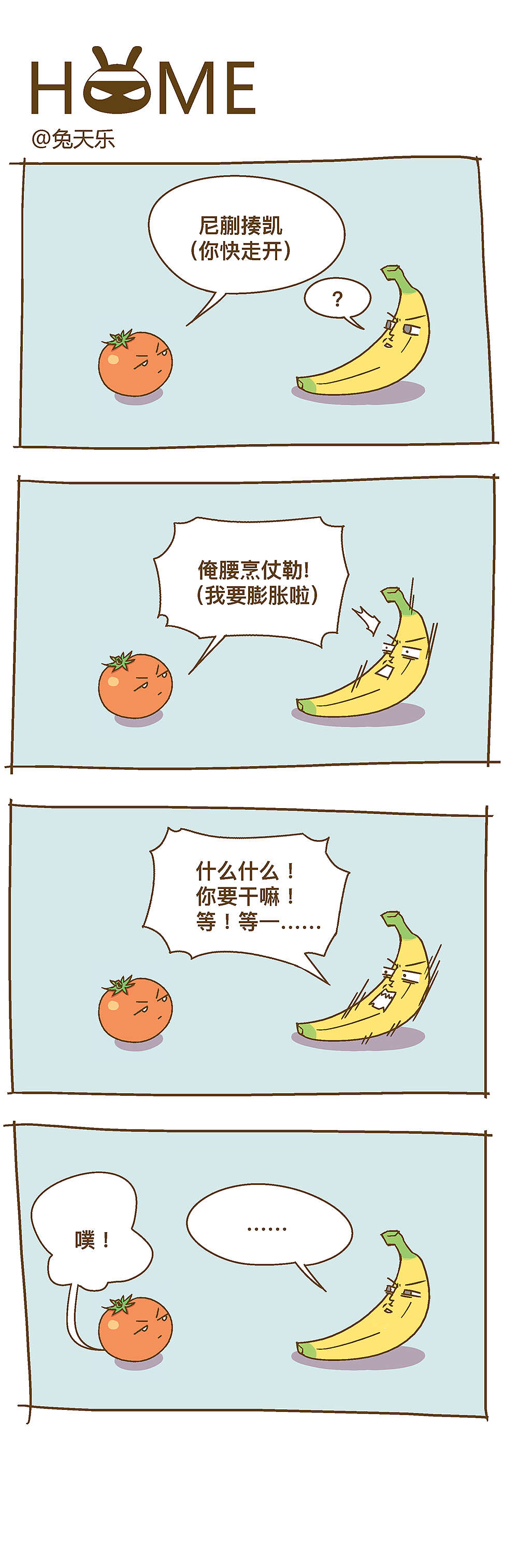 HOME（图ZMTUyNDA2OTQ0） - 短篇/格漫 - 站酷设计师兔天乐原创素材 - 站酷ZCOOL