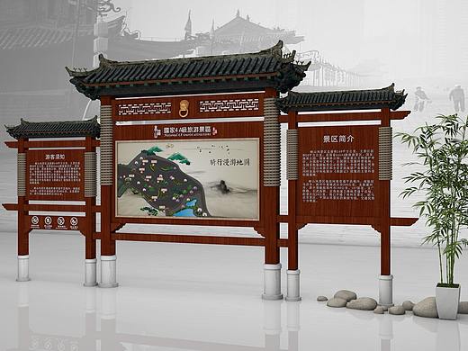 景区古镇导视公园景区导视系统主标识门牌
