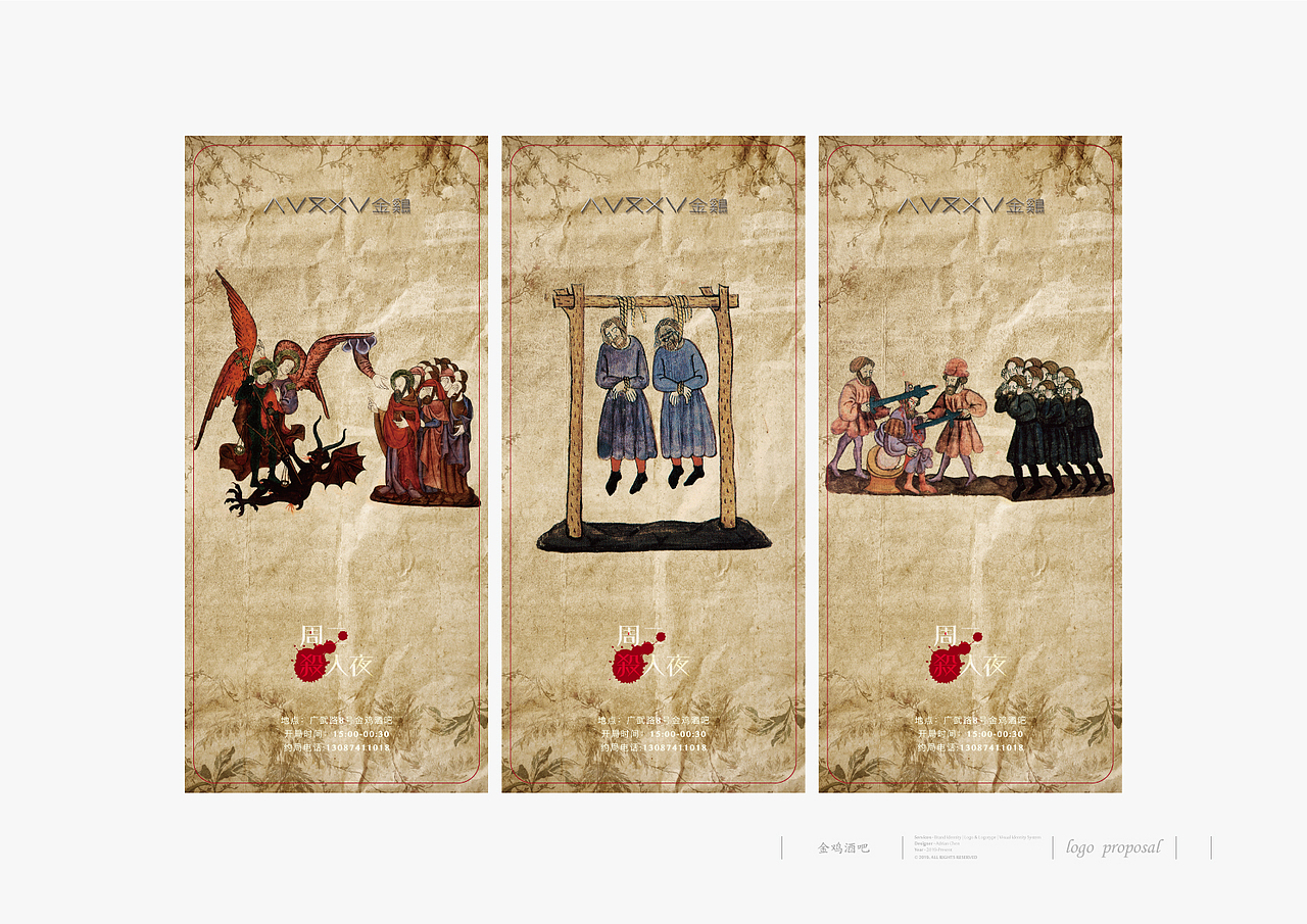 大理古城威士忌酒吧logo设计