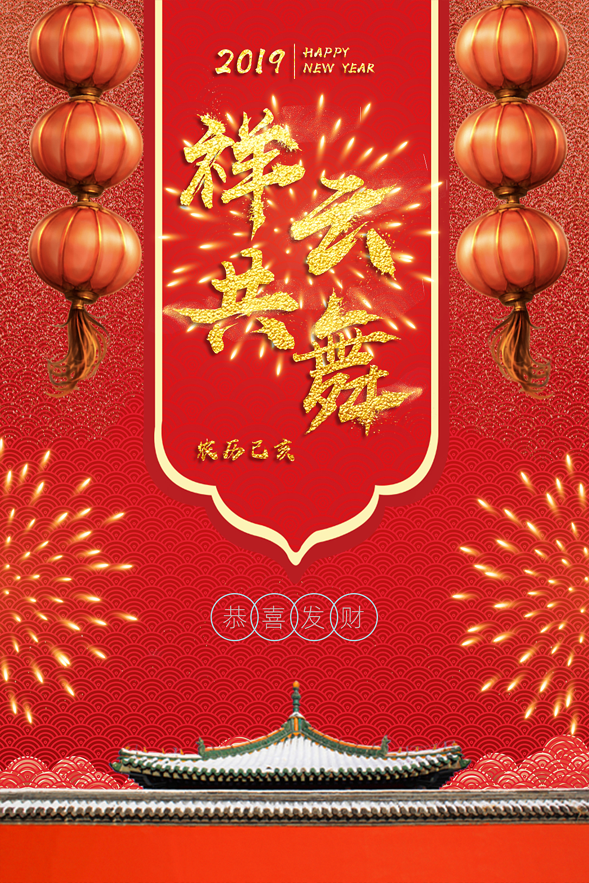 喜迎春节（图ZMTg4MTAzMDEy） - 海报 - 站酷设计师头号设计师小鱼原创素材 - 站酷ZCOOL