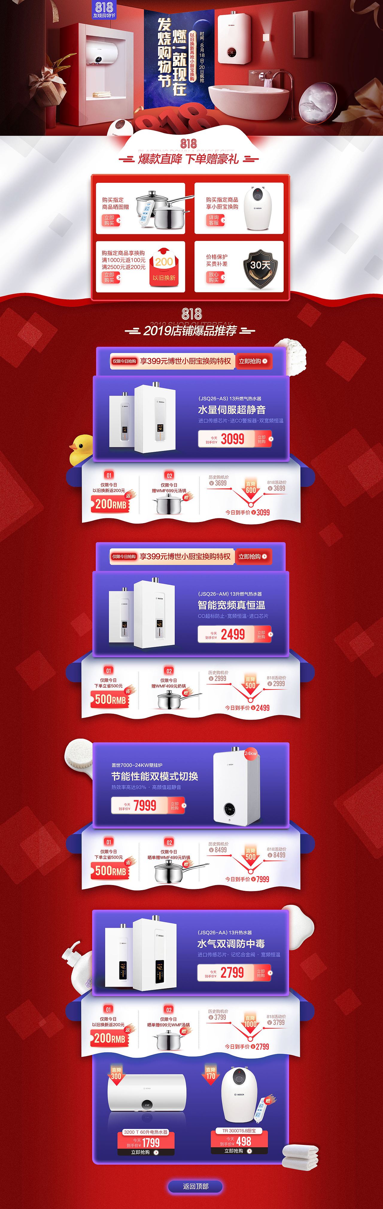 博世页面（图ZMTkxMjA1MzY0） - 其他平面 - 站酷设计师一个青春痘原创素材 - 站酷ZCOOL