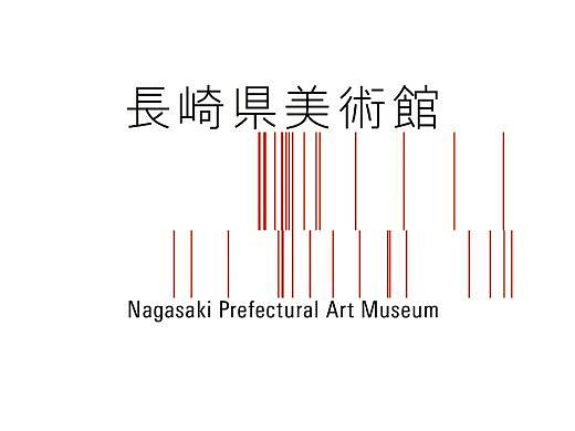 导视设计赏析-长崎美术馆