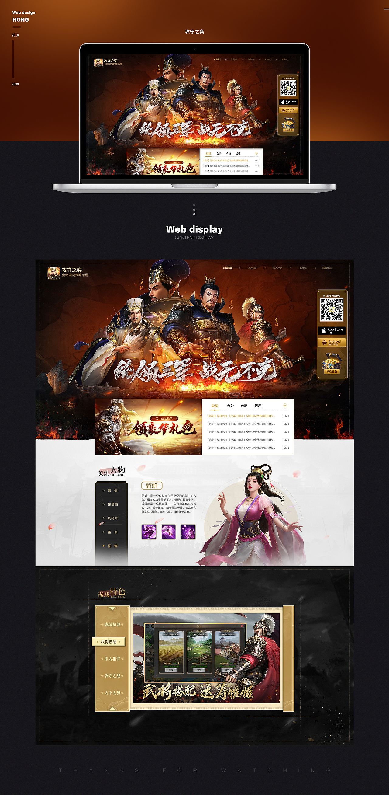 2018-2020-游戏作品