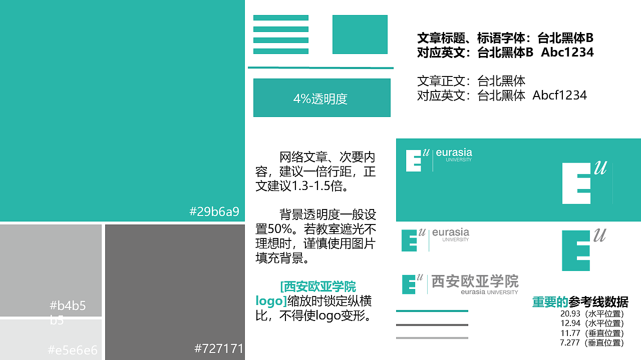 高校教育论文答辩通用PPT模板(50P)提供下载