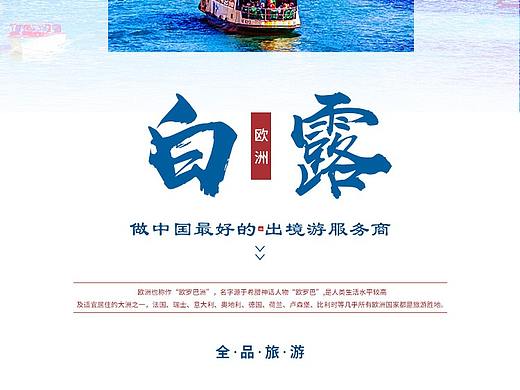 节气海报-小暑、处暑、白露、秋分