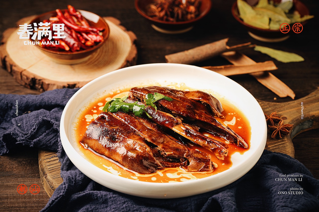 春满里潮州卤鹅菜品拍摄（图ZMjA2NTIzOTc2） - 产品摄影 - 站酷设计师小野kingtoo原创素材 - 站酷ZCOOL