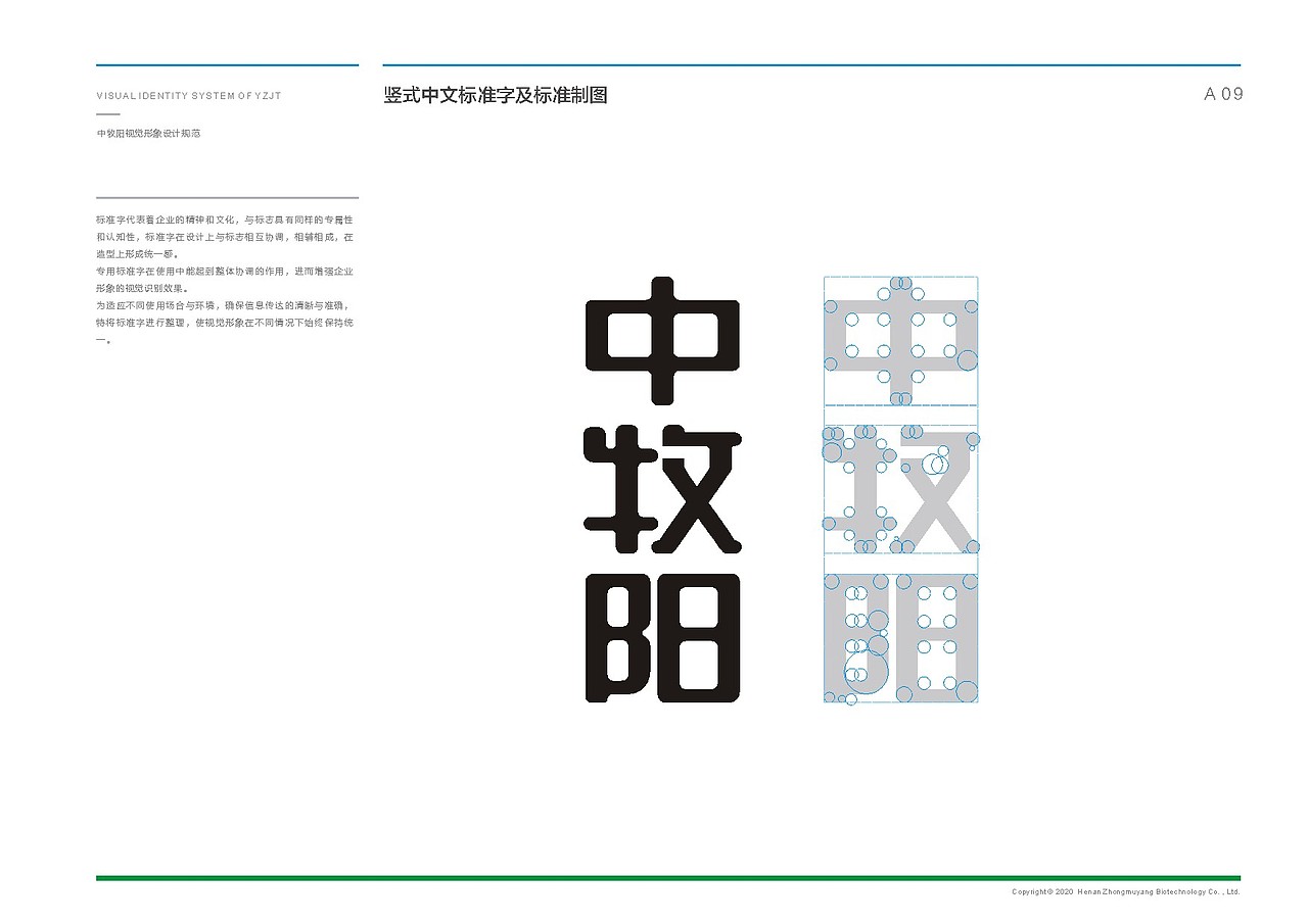 中牧阳品牌设计（图ZMjE3NjM5OTg0） - 品牌 - 站酷设计师元肯品牌策划原创素材 - 站酷ZCOOL