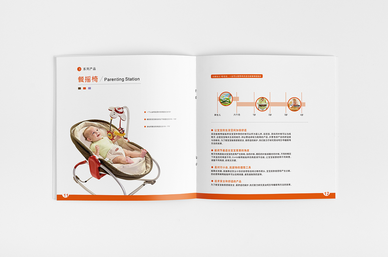 combi-康背-儿童用品画册（图ZNjY0MDgxMDA=） - 书籍/画册 - 站酷设计师九逸原创素材 - 站酷ZCOOL