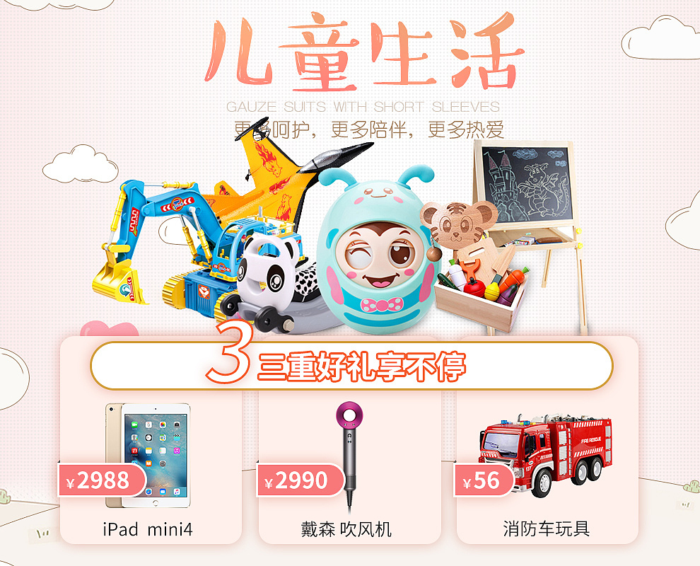 店铺首页、活动页（图ZMTIyNzU4OTA4） - 电商 - 站酷设计师生菜卷饼原创素材 - 站酷ZCOOL