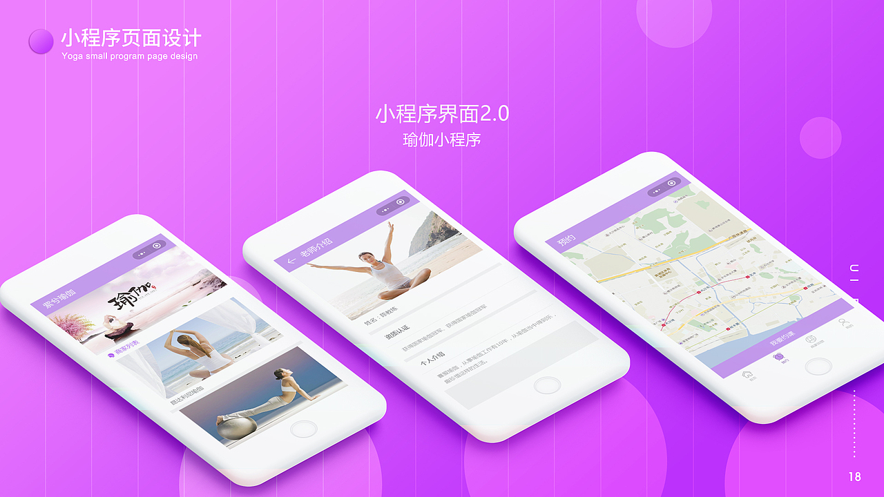 瑜伽小程序（图ZMTI1MDc1NDY4） - 其他UI - 站酷设计师_Fern原创素材 - 站酷ZCOOL