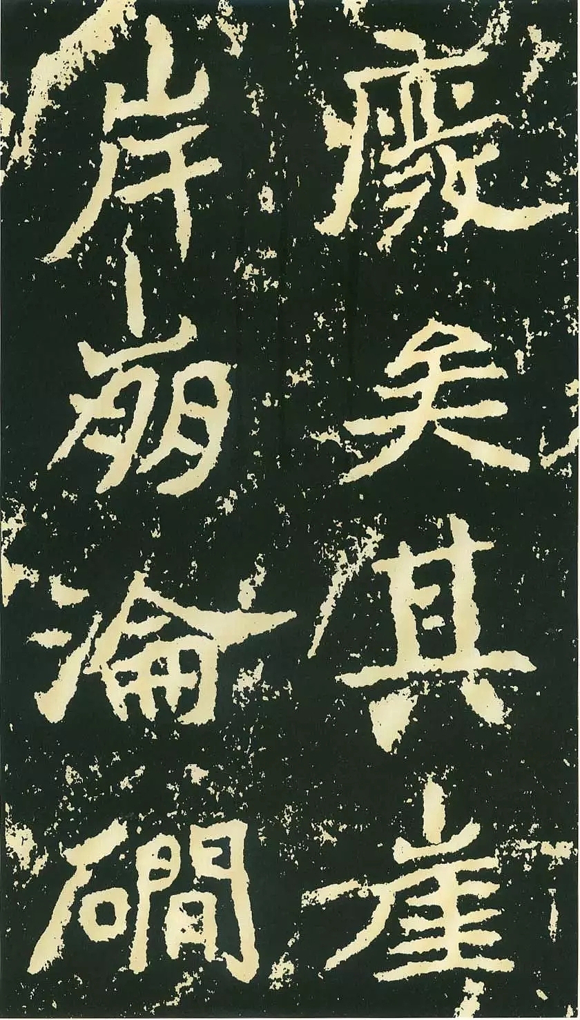 石门铭高清照片