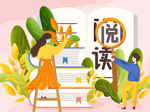 ipad扁平化人物插画