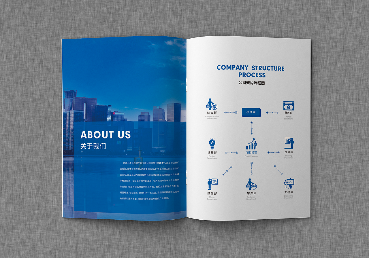 广告企业画册（图ZMjAyNDY2Njcy） - 书籍/画册 - 站酷设计师一斤海蛎子原创素材 - 站酷ZCOOL