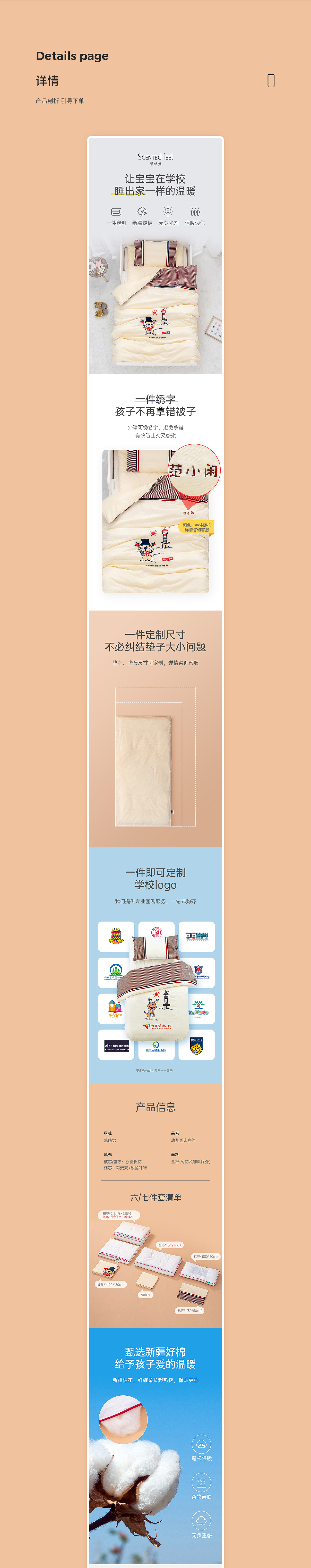 幼儿园入园三件套详情页 策划摄影设计 长沙黑衣人视觉（图ZMjIyMTA5MzAw） - 电商 - 站酷设计师黑衣人视觉原创素材 - 站酷ZCOOL