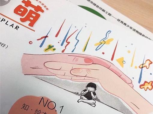 《萌》杂志专栏