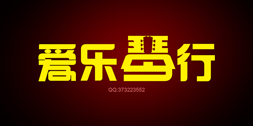 为音乐培训、琴行销售公司设计的LOGO（图ZODMxMTE0NA==） - Logo - 站酷设计师yzkqf原创素材 - 站酷ZCOOL