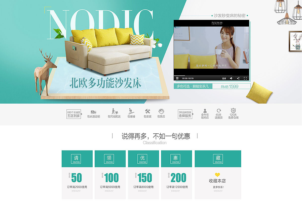 電商家具客廳沙發(fā)茶幾電視柜日常頁面北歐簡約首頁輪播（圖ZODg2NDU3NDA=） - 電商 - 站酷設(shè)計(jì)師文小姐設(shè)計(jì)室原創(chuàng)素材 - 站酷ZCOOL