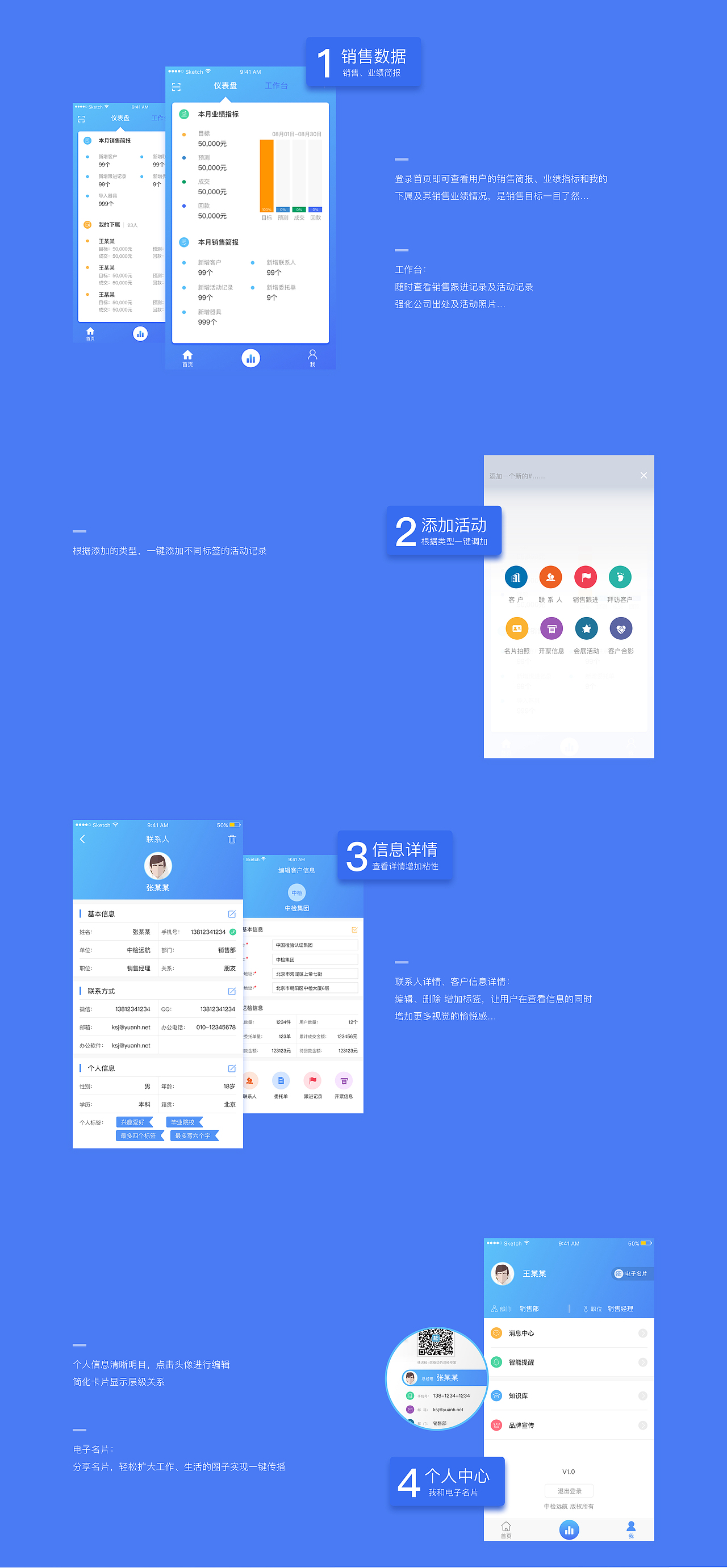 销售 CRM APP（图ZODg2NjQzMjQ=） - APP界面 - 站酷设计师Lorna_G原创素材 - 站酷ZCOOL