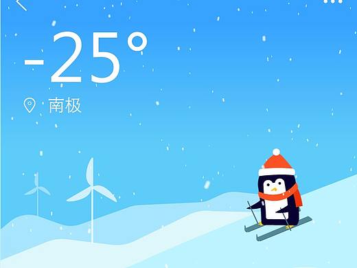 天气界面(个人主页-ZMjQ4MjU3Njg=) - APP界面 - 站酷设计师胖胖324原创素材 - 站酷ZCOOL