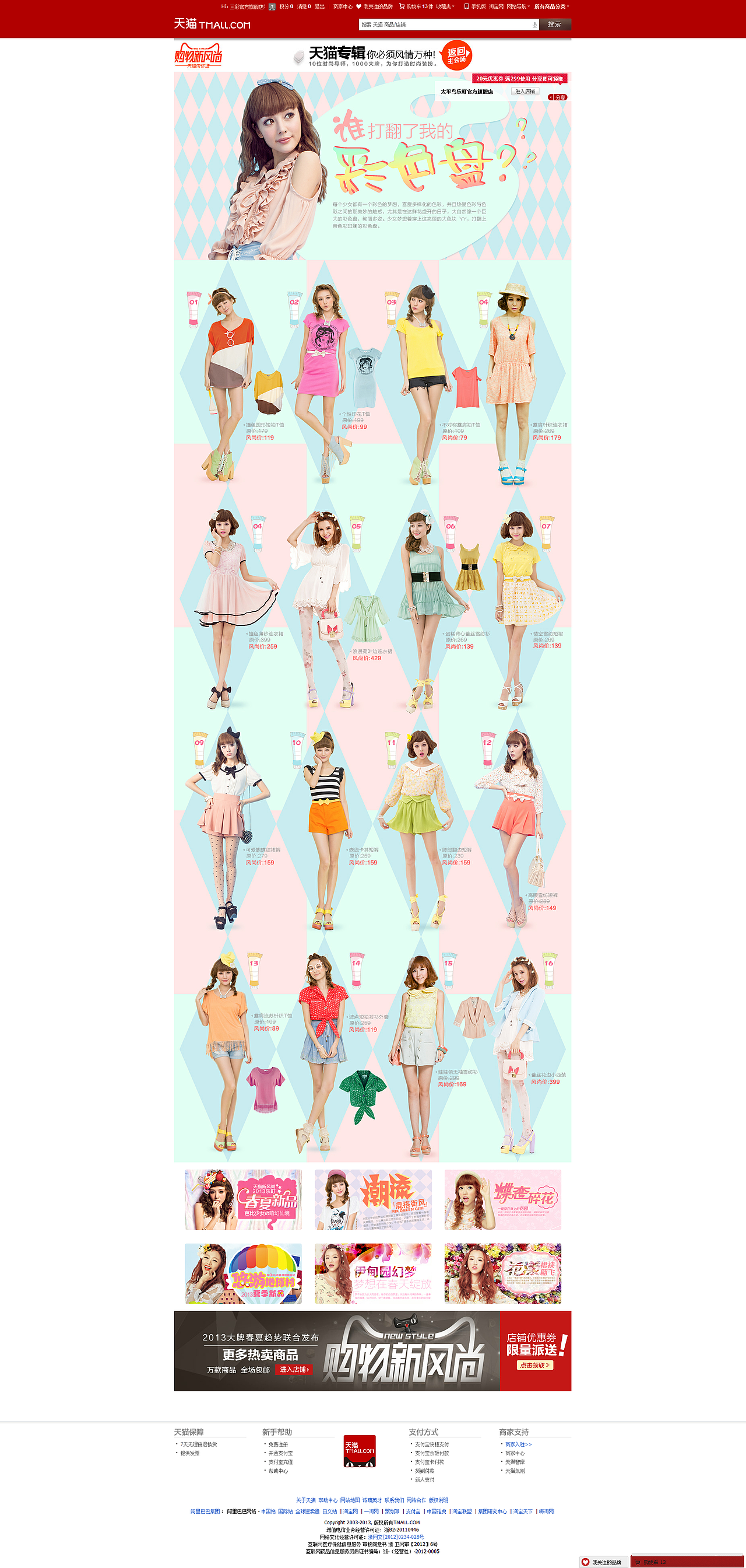 电商页面参考——优秀电商页面