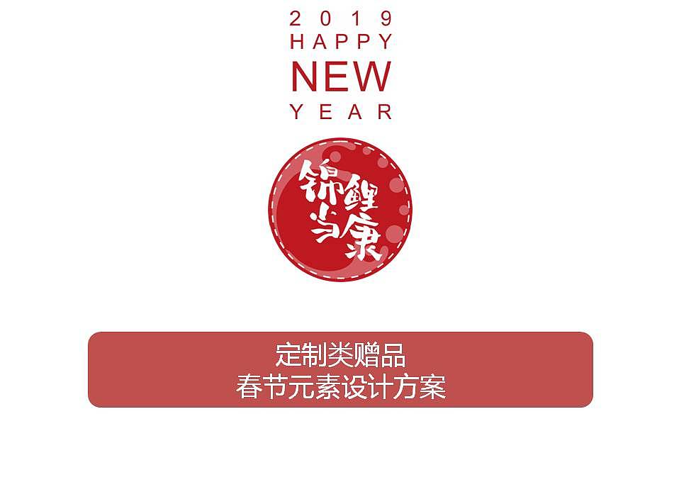 节日礼品方案（图ZMTM3NzY2MDY4） - 图案 - 站酷设计师刘西米Simy原创素材 - 站酷ZCOOL