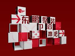 活动