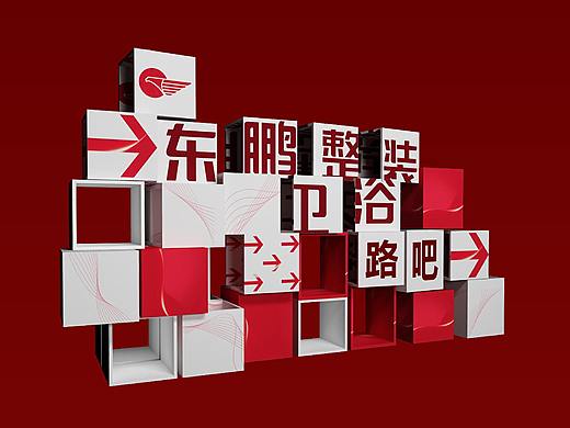 东鹏卫浴年会KV及方案