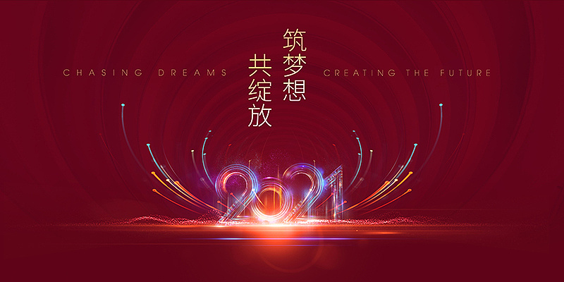 科技5g年会湾区kv背景