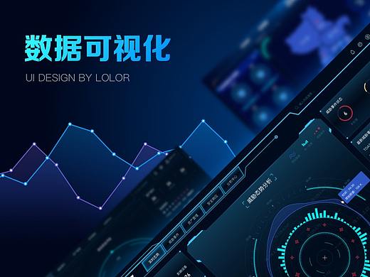 一些数据可视化页面