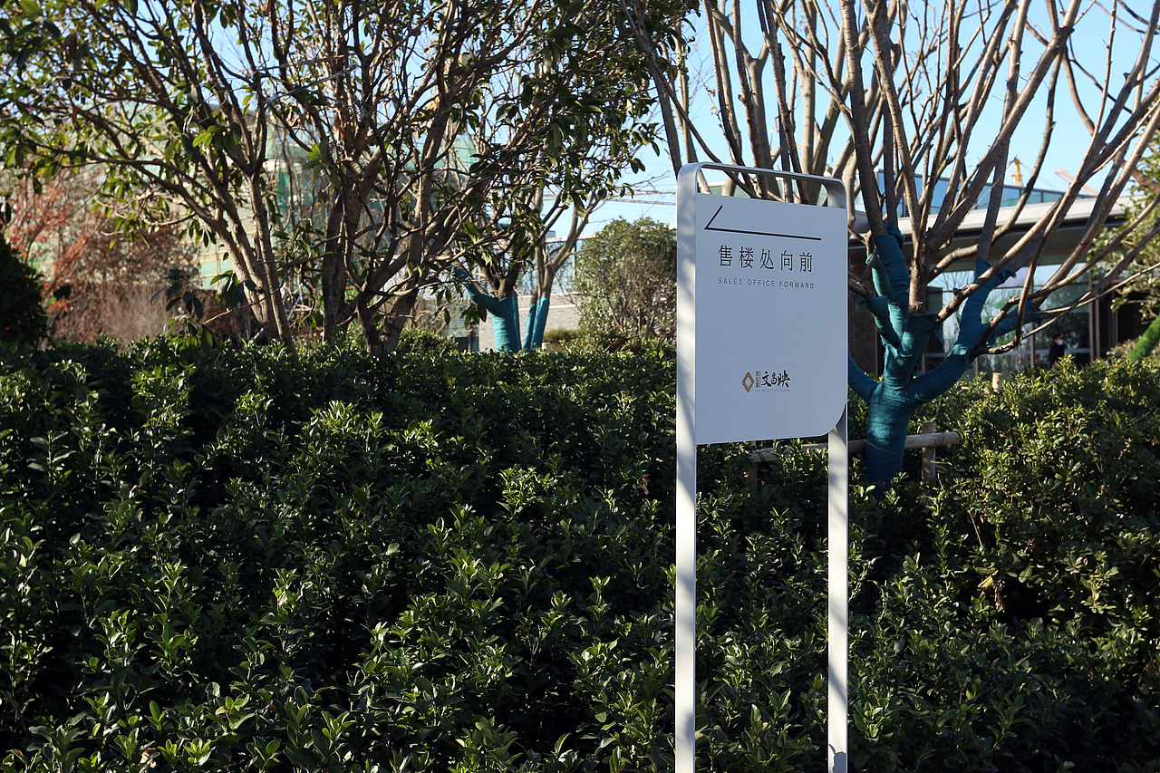 新能源·文昌映｜示范区标识系统设计