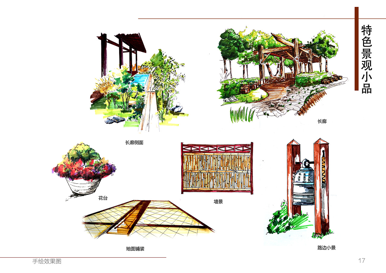 17特色景观小品