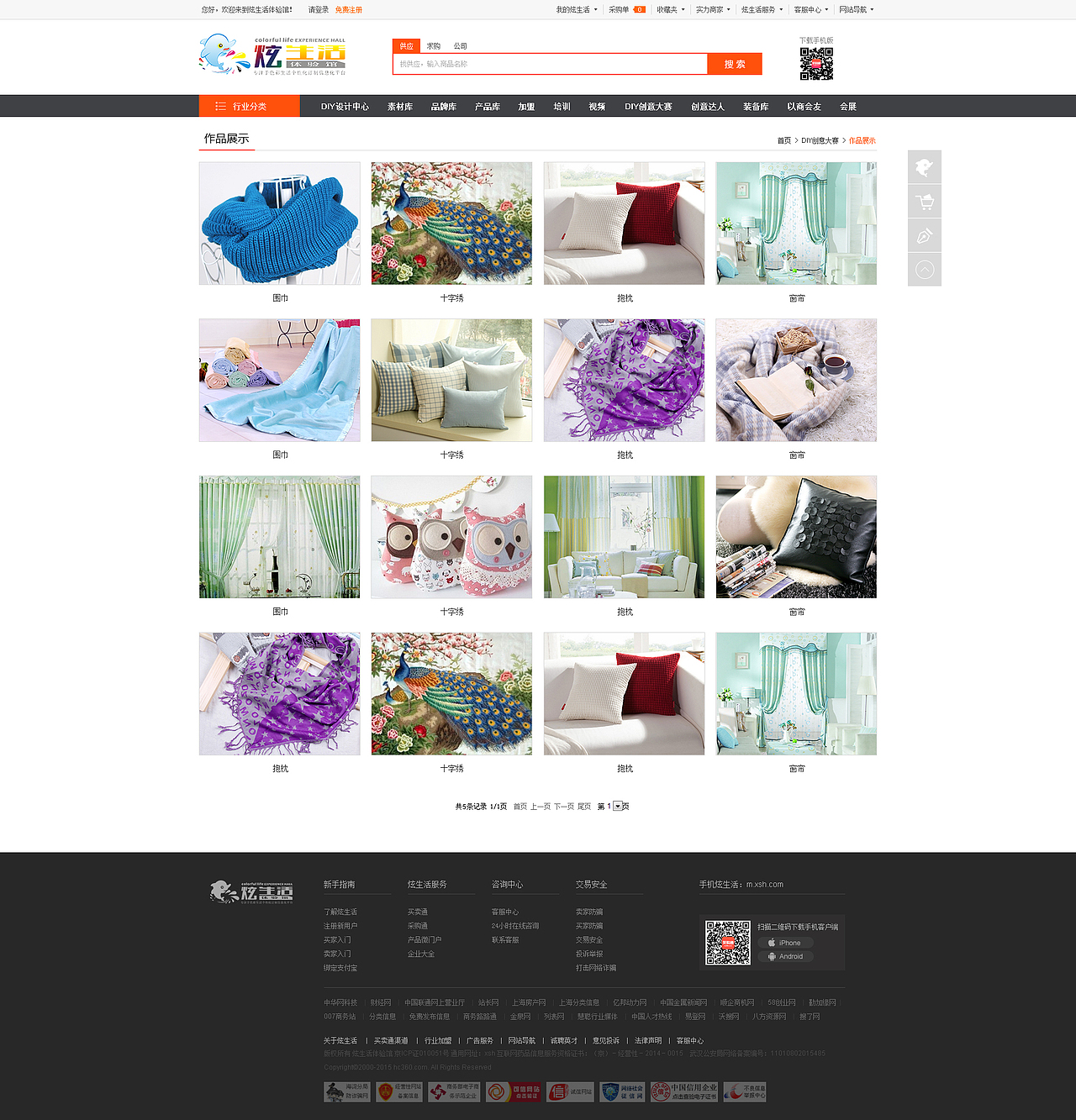 电商型网站（图ZODk2MDE5MDg=） - 电商 - 站酷设计师lovezlj1989原创素材 - 站酷ZCOOL