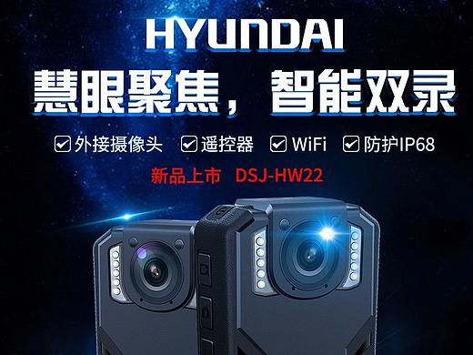 数码产品详情页