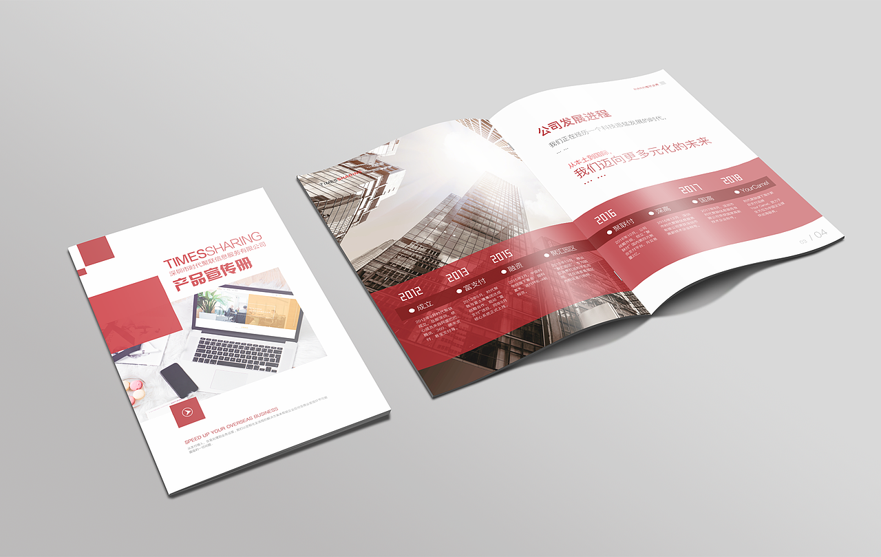 产品宣传册（图ZMTMyOTIwNTMy） - 书籍/画册 - 站酷设计师暗影遂风原创素材 - 站酷ZCOOL