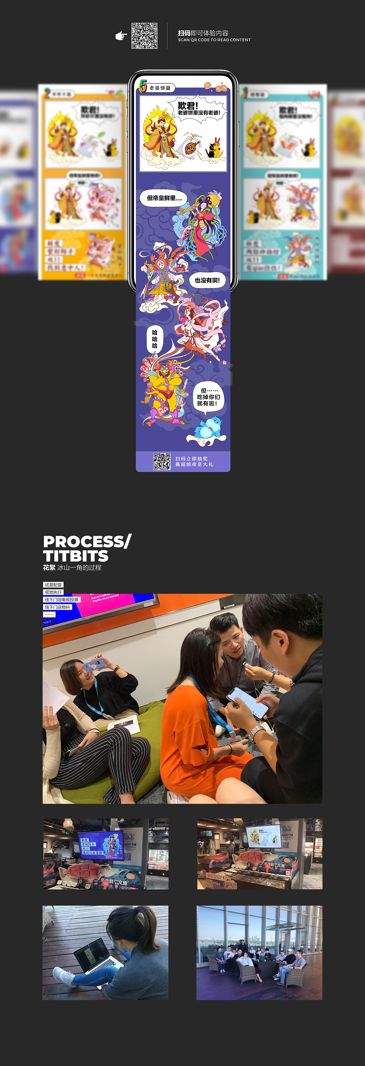 商业案例《众鲜驾到 各显神通》品牌推广设计（图ZMTM0MjA0MzQ4） - 品牌 - 站酷设计师美星Mazing原创素材 - 站酷ZCOOL