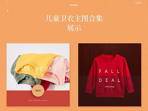 童装卫衣主图