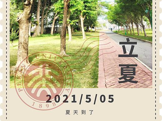 二十四节气——立夏