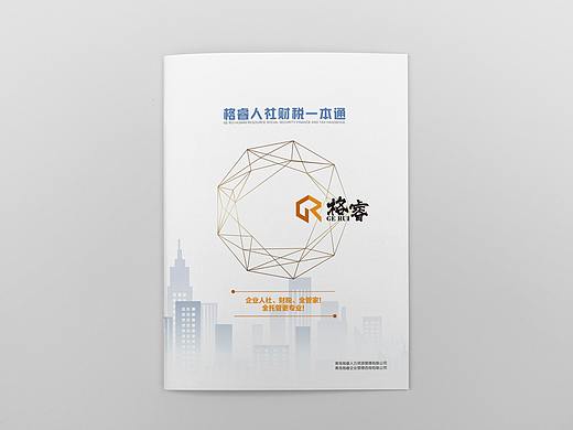 企业服务代理记账财务公司
