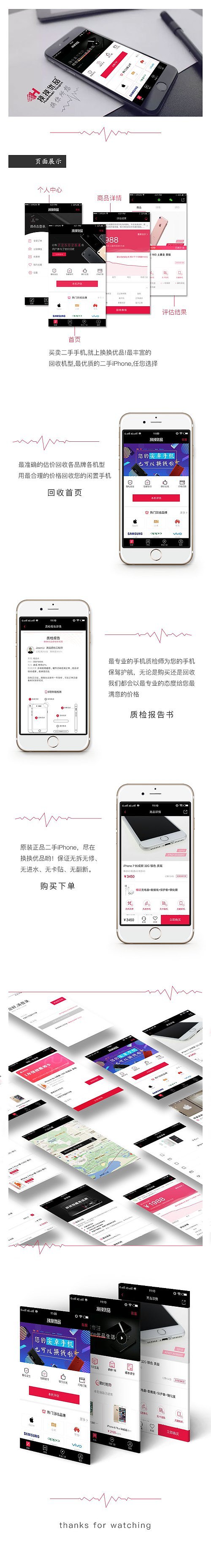 电商APP（图ZMjY2MzIzNTAw） - APP界面 - 站酷设计师高高吖原创素材 - 站酷ZCOOL