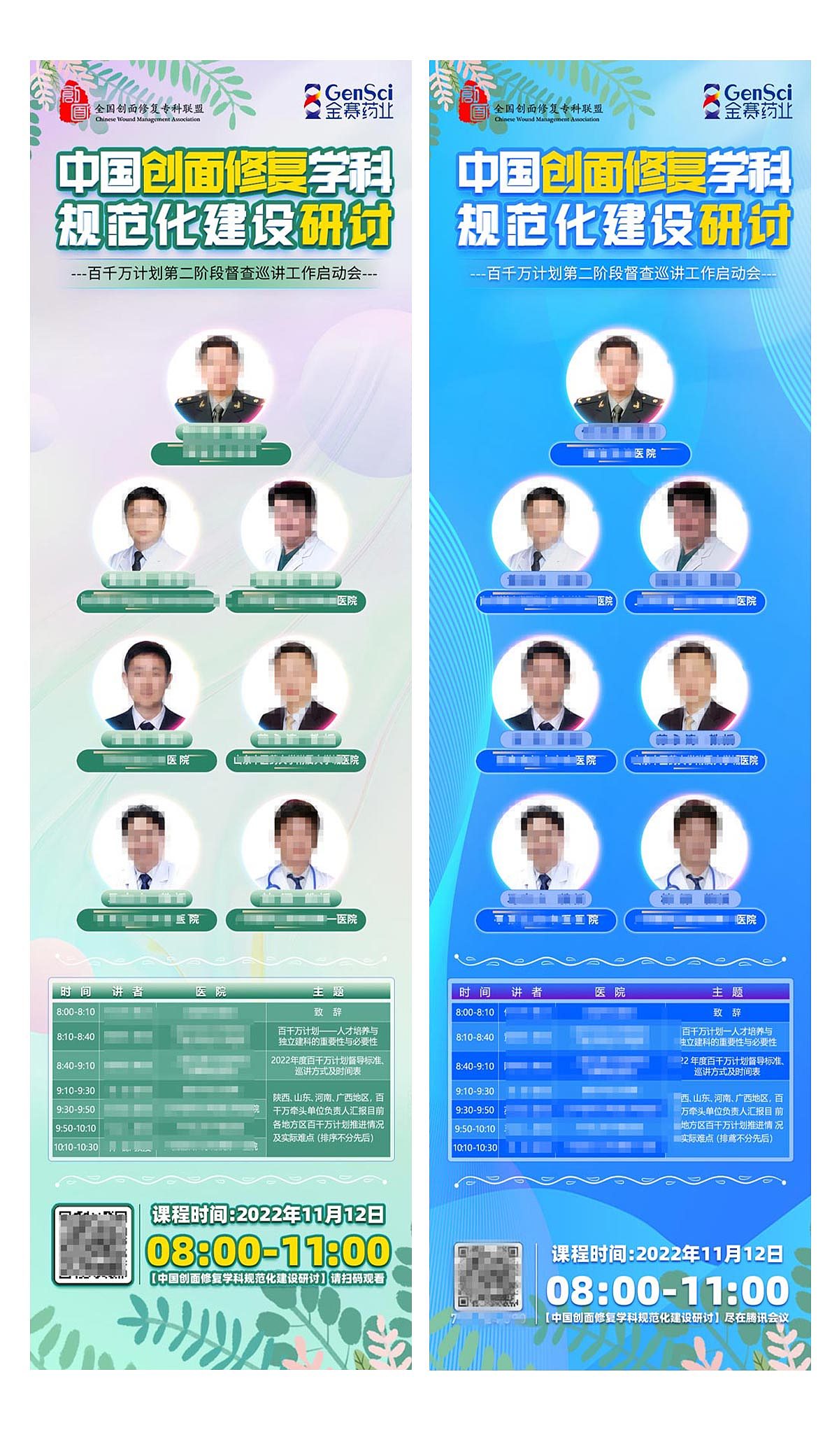 醫(yī)藥保健品行業(yè)海報(bào) 課程海報(bào)（圖ZMzM0ODI3NzYw） - 包裝 - 站酷設(shè)計(jì)師蟲(chóng)蟲(chóng)的小時(shí)候原創(chuàng)素材 - 站酷ZCOOL